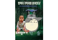 행복이 기적처럼 쏟아진다