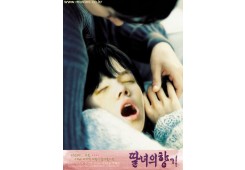 딸녀의 형기