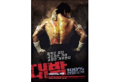 대박! 우에타이의 후예!