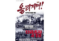 올리지마! 시키는대로 해!