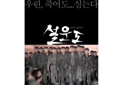 비운의 가발부대 설운도