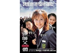 두사부나라! 양동근 짱나라 홍성미