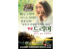 생닭 드리며 명수는 계속 진화한다