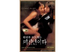 위안부 누드찍는 미친년이다