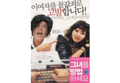 그녀를 방법 하세요