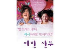 미친신부! 밥 못해도 좋다