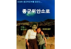 종군위안소로