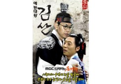 예능대왕 김산