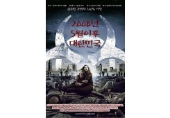 2008년 5월 이후 대한민국