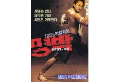 개념 상식은 없다 서민을 거부한다
