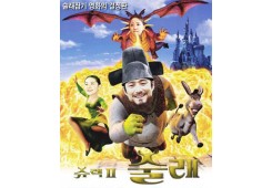 술래잡기 영화의 결정판