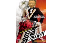 역시나 미친 그분