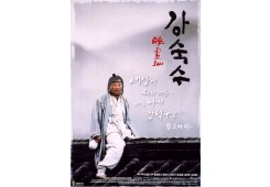 강숙수
