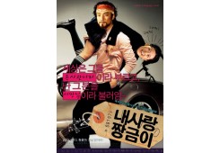 내사랑 짱금이