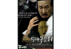 수나 목소리 잘수가 없습니다..