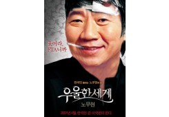 우울한 세계