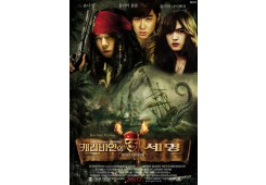 캐리비안의 세명