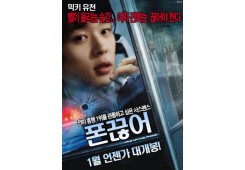 폰 끊어