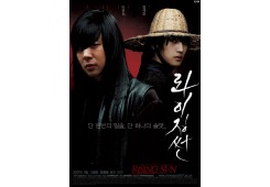 라이징 썬