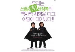 스펠링 완전정복의 역사적 사명