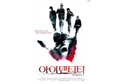 아이덴티티