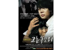 그놈 목소리 남팬확산극