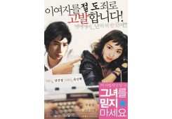 이 여자를 절도죄로 고발합니다