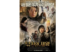 낚시의 제왕