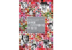 내생애 가장 아름다운 부활절