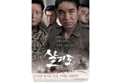 인철파부대 살리도