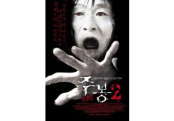 주봉 2 사라지지 않는 비리