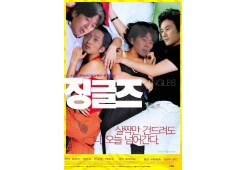 징글즈~ 살짝만 건드려도 넘어간다
