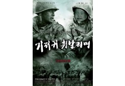 기저귀 휘날리며