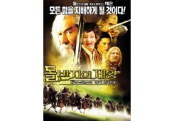 돌반지의 제왕