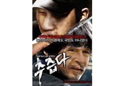 굴욕외교 추즙다