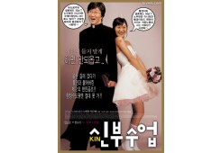 신부수업