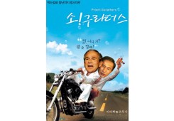 쇠구라더스