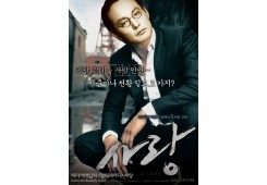 사랑