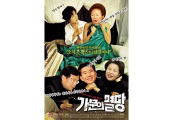 가문의 멸망
