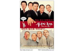 무현아 놀자