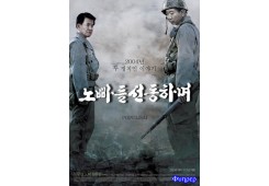 노빠를 선동하며