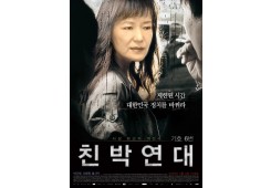 친박연대