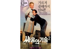 싸움의 기술2