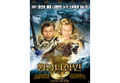 황금 나침반