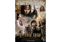 반전의 제왕