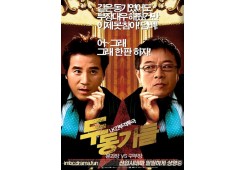 두통가들