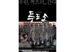 투표도