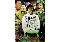 웰컴투 하이트