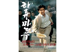 하류만두