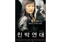 친박연대